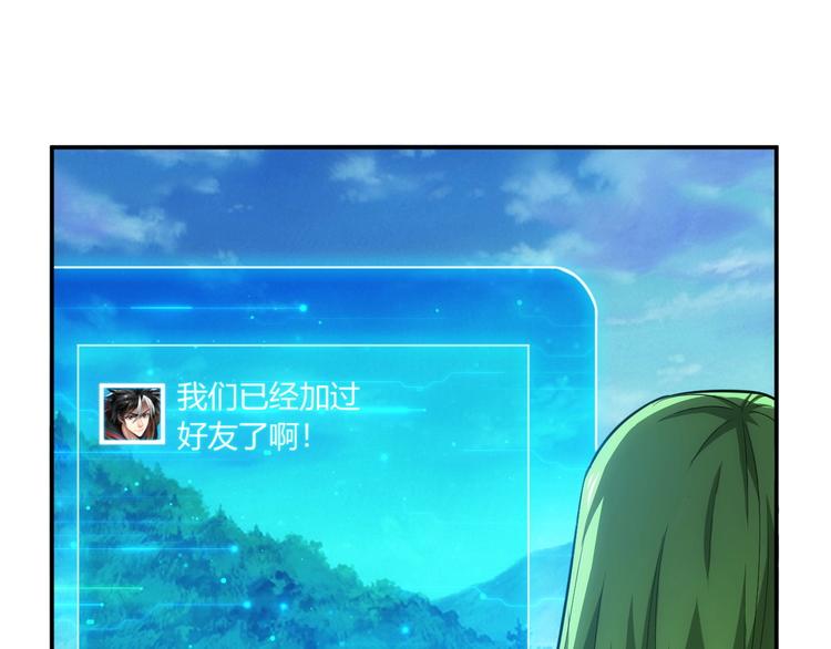 第46话 难道是你？！74