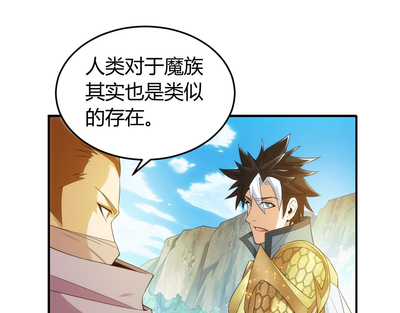 第238话 血染成河12