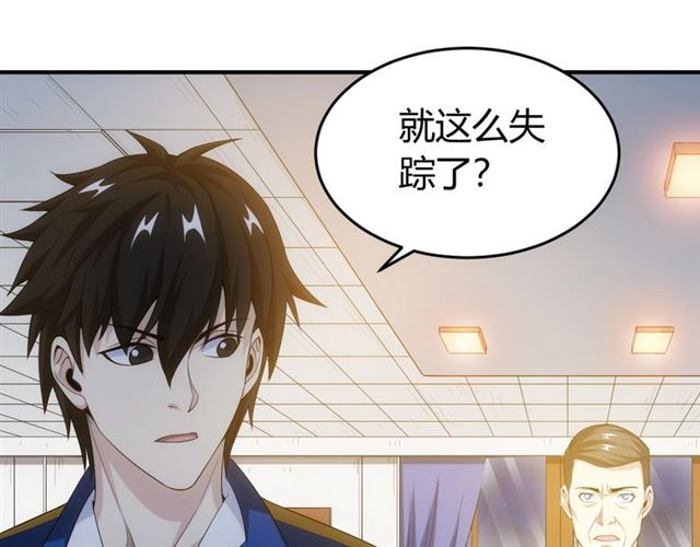 第142话 线索全无29