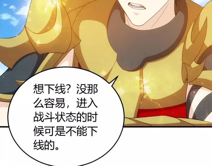 第133话 釜底抽薪73