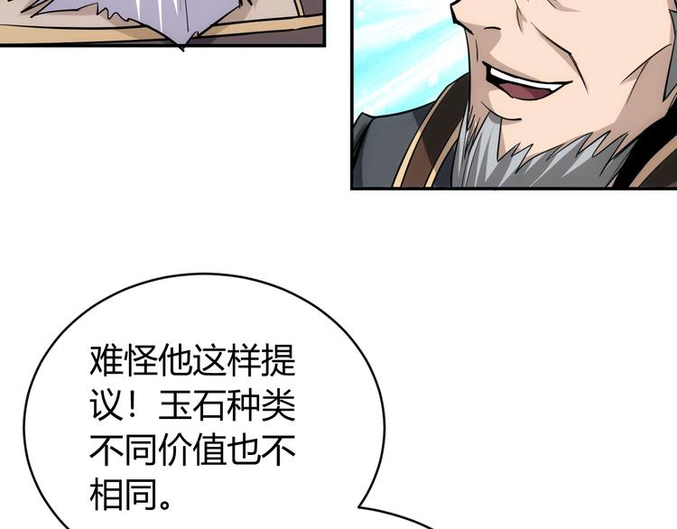 第42话 三位壮汉！32