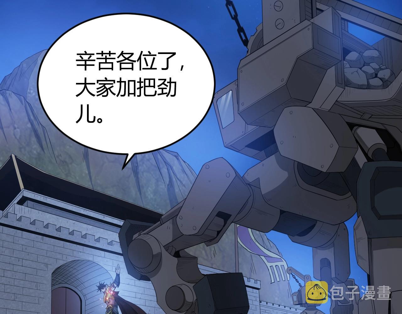 第136话 钉子户？！55