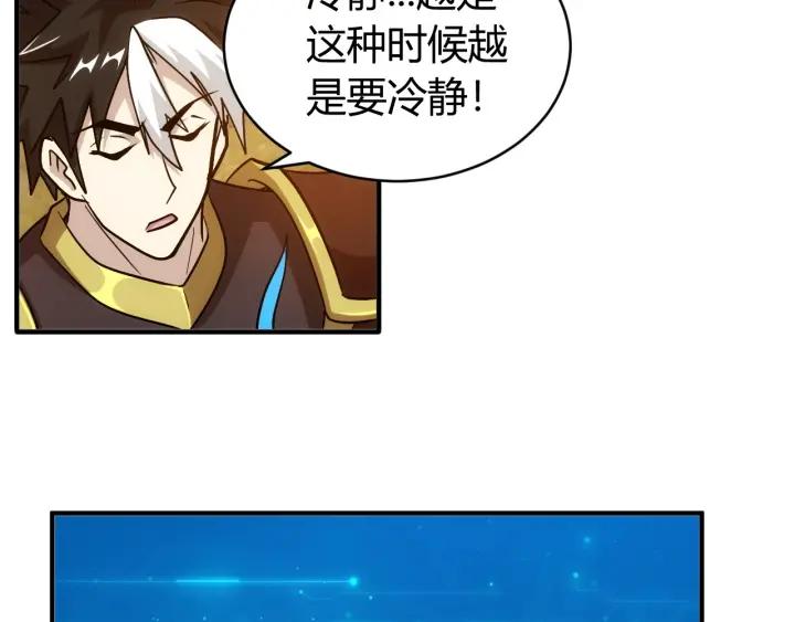第114话 邪龙降世！94