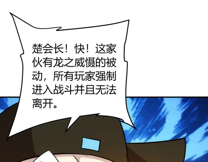 第114话 邪龙降世！78