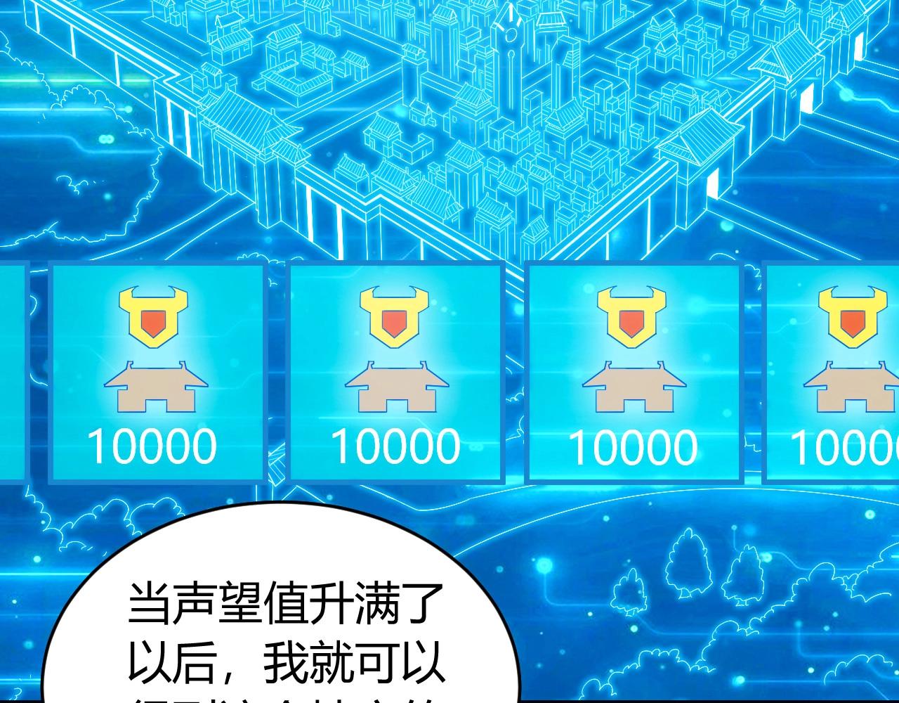 第119话 氪金城主91