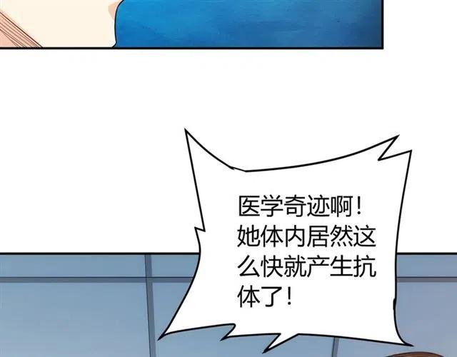 第90话 身边有卧底53