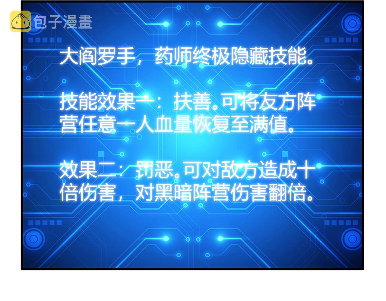 第297话 慈悲之心34