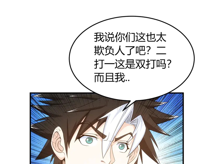 第213话 再战锁妖塔52
