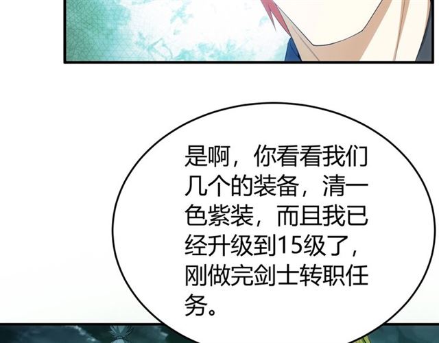 第152话 五龙魂60