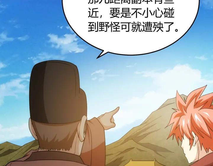 第123话 狭路相逢37
