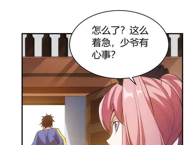 第107话 查他个底朝天！38