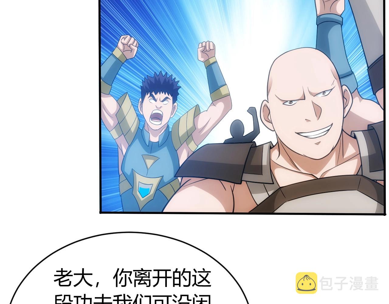 第104话 街上最靓的仔！27