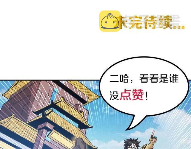 第94话 石壁上的文字114
