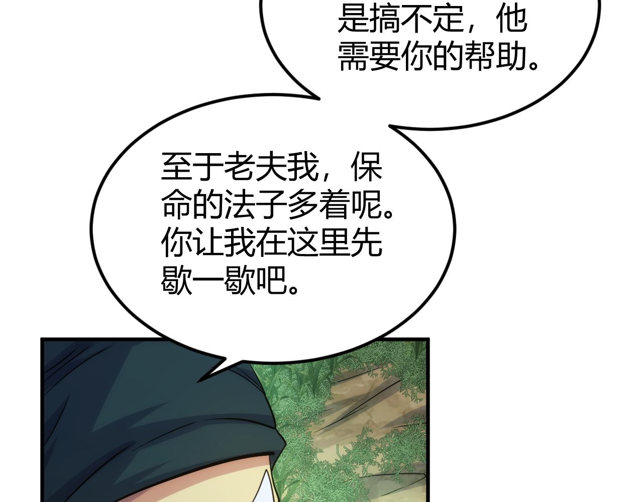 第303话 大战苍角38