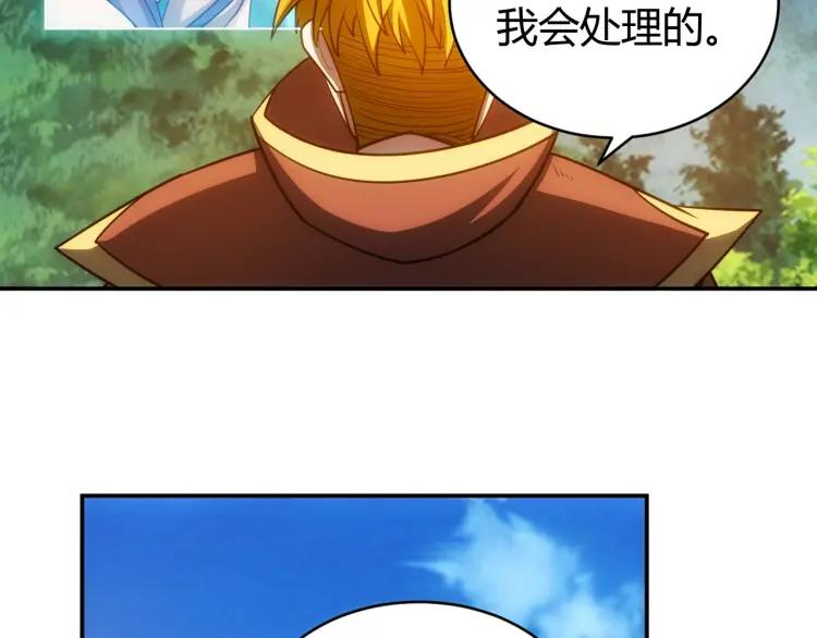 第71话 我有氪金礼包啊！66