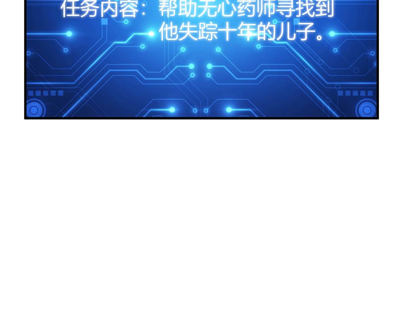 第283话 无心药师28