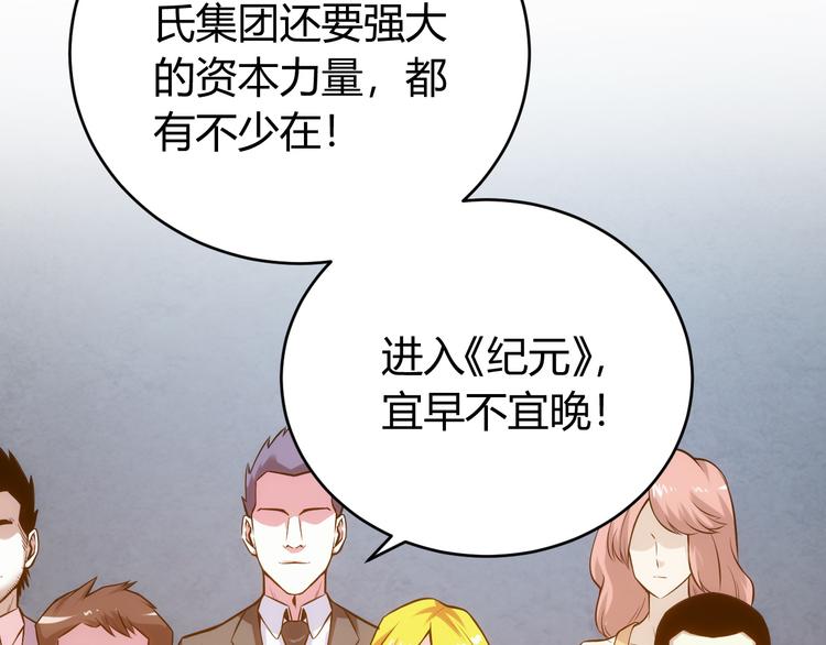 第30话 两家宿敌67