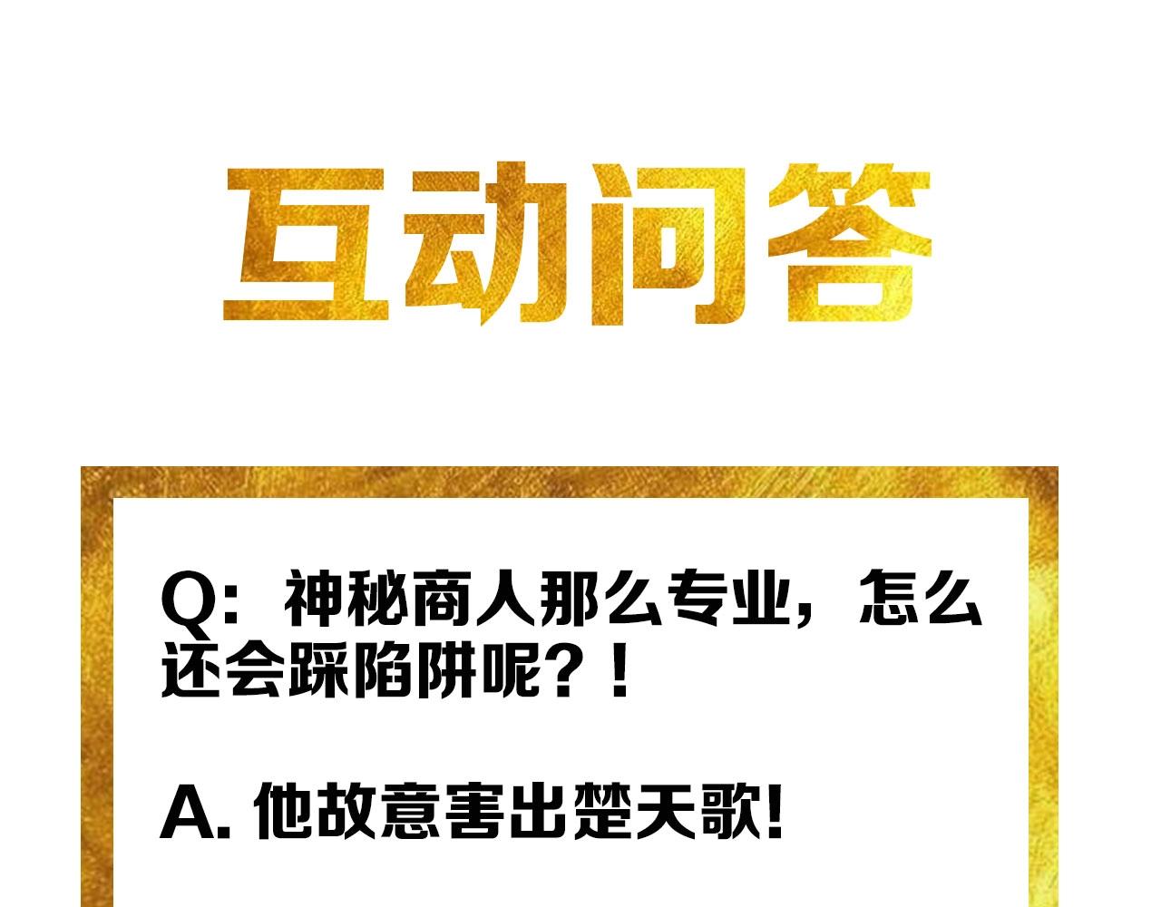 第128话 寻金分山120