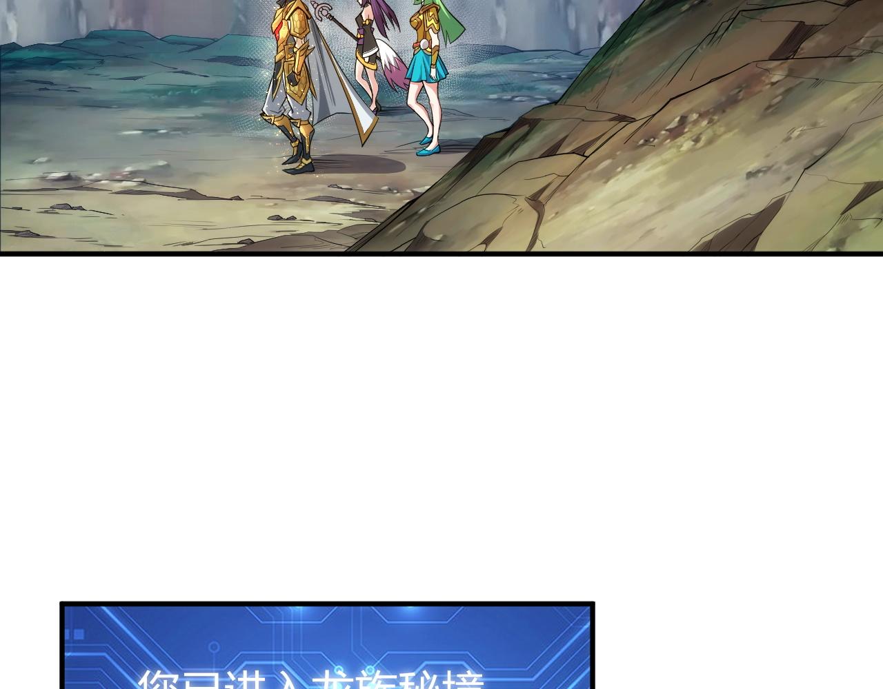第252话 龙族遗蹟百草园49