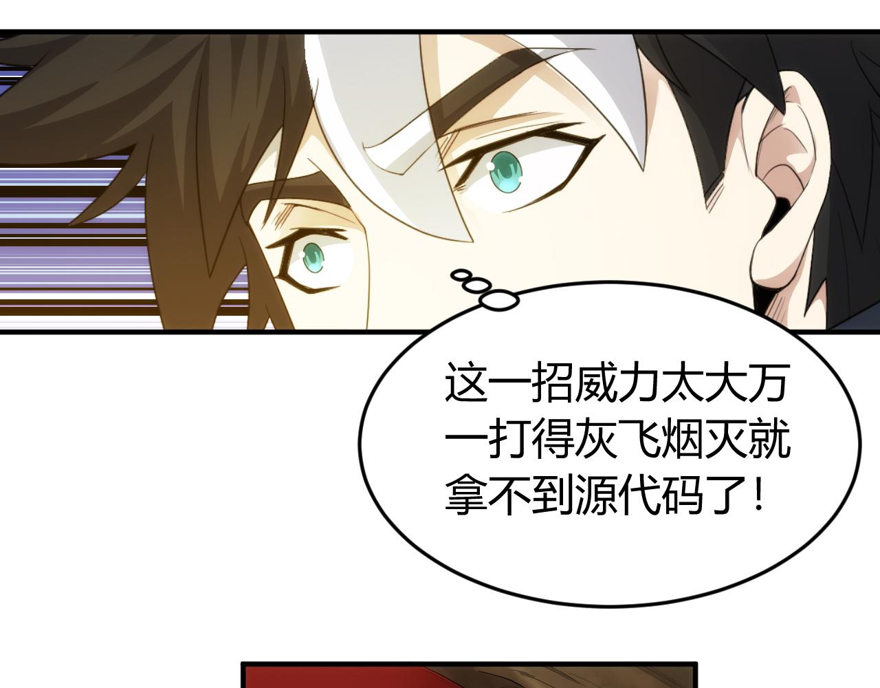 第263话 我才是智将28