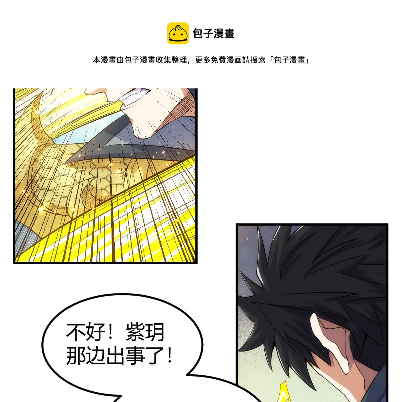 第301话 奇趣猫口袋30