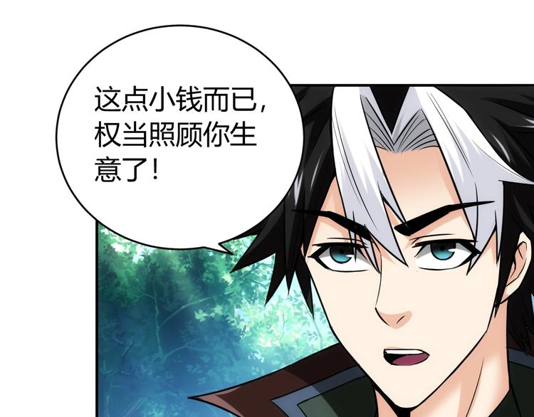 第38话 谁叫我是爱买的男孩39