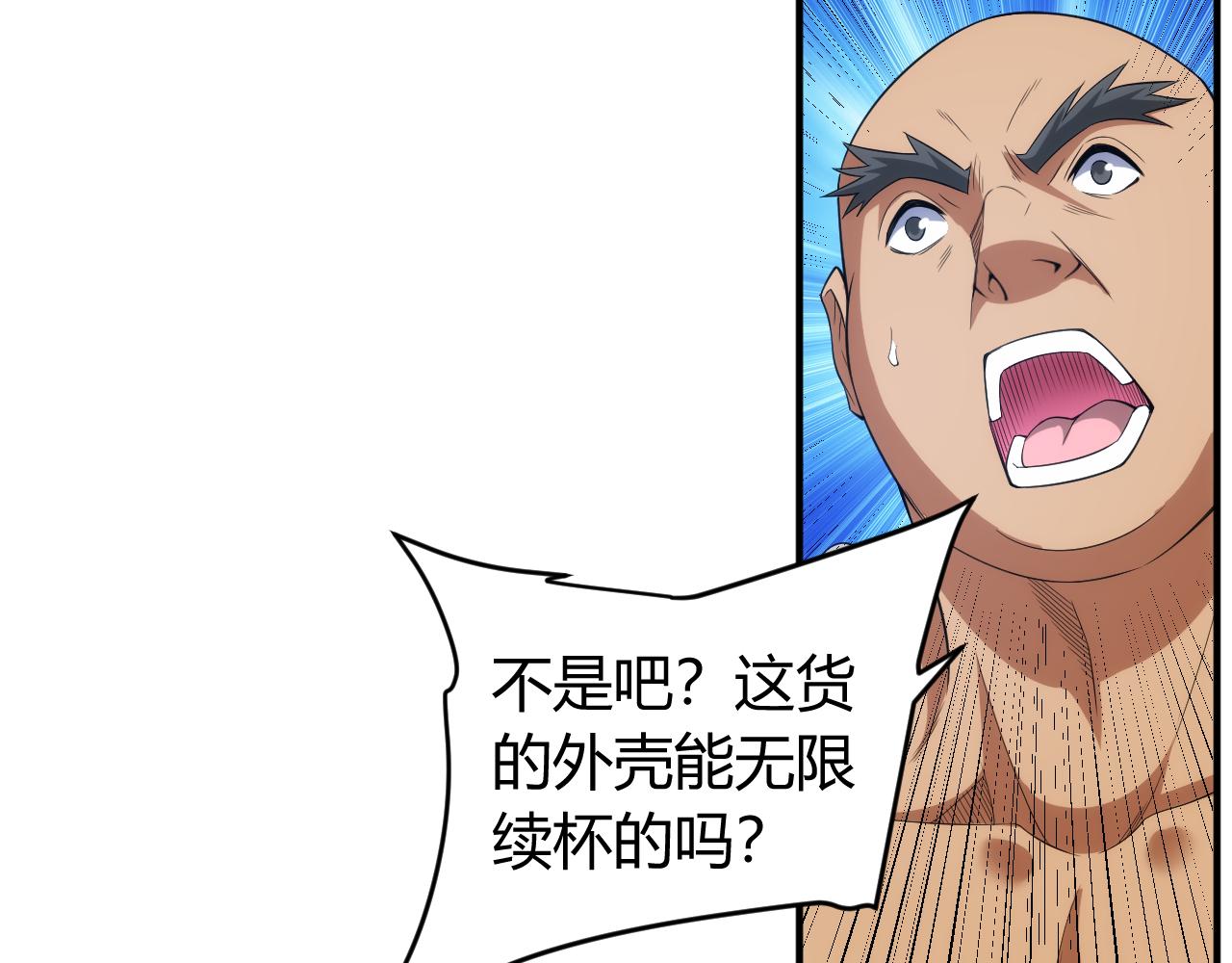 第246话 破甲36