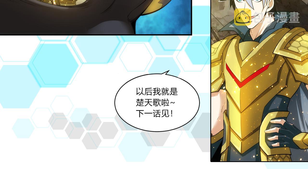 第259话 偷天换日86