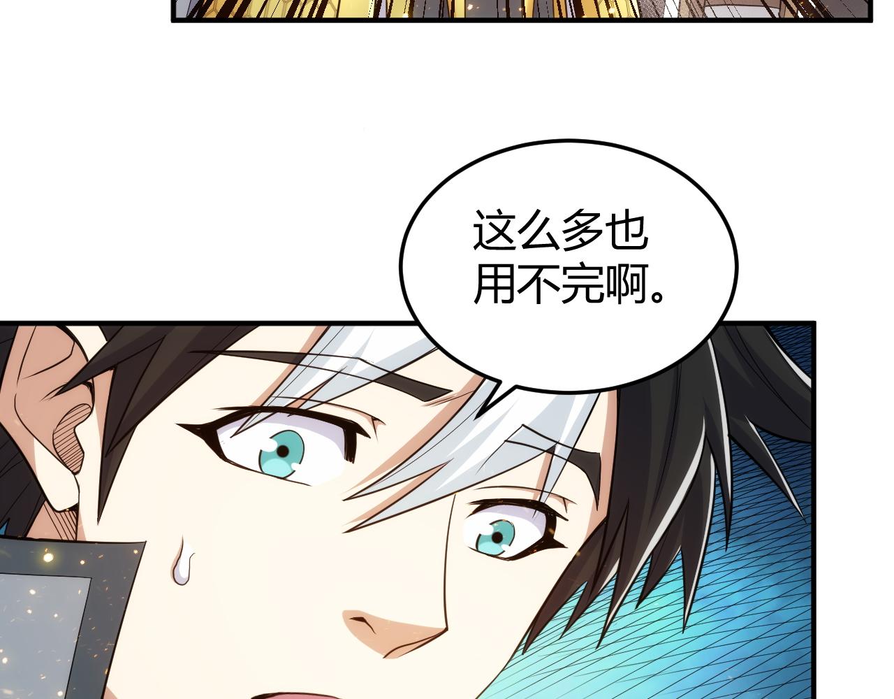 第276话 帝王血脉38