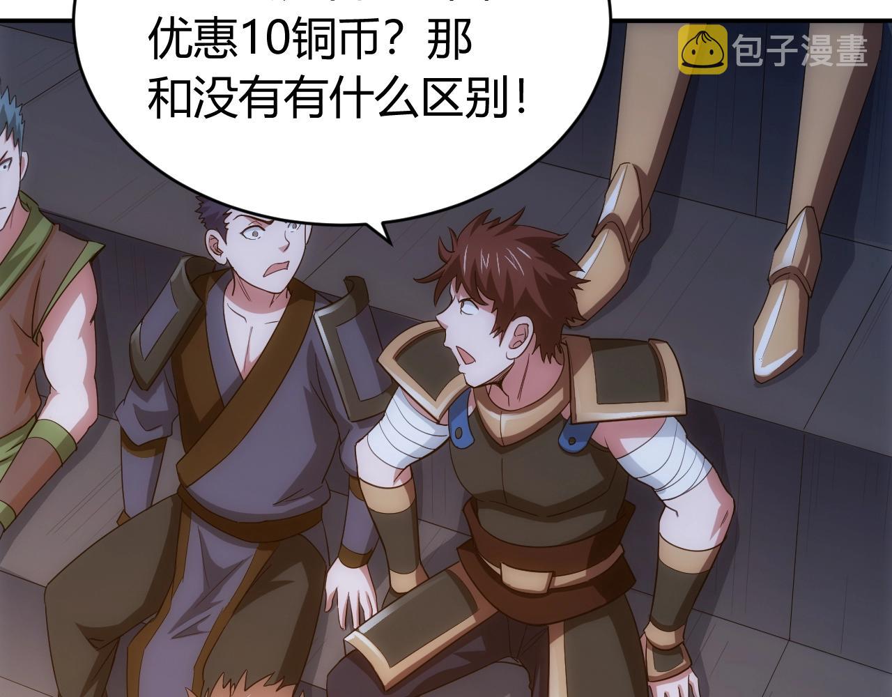 第108话 公会对抗赛，开始！43