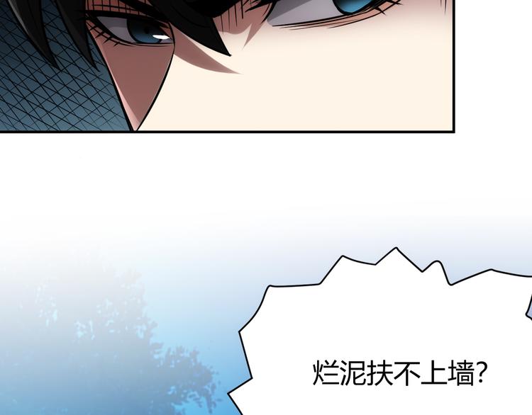 第31话 都是垃圾！66