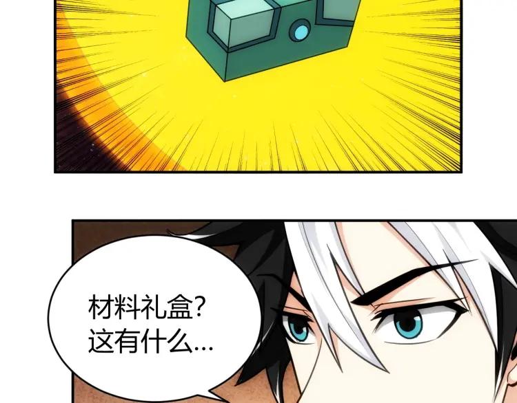 第69话 不能氪金就是弱鸡？136