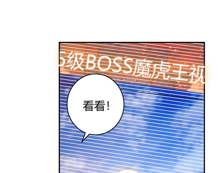 第14话 杀虎敬壕？21