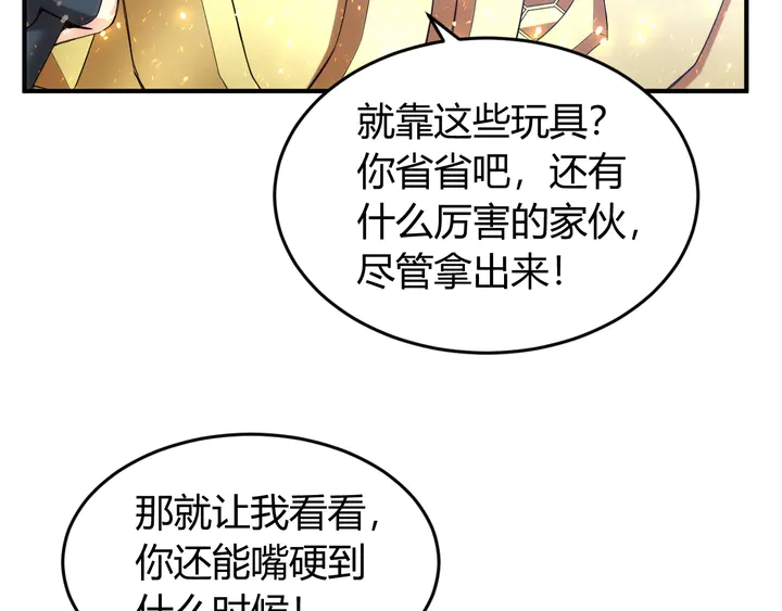 第222话 神秘商人站起来了！41