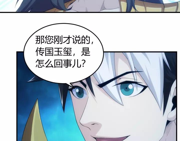 第137话 唐国君主80