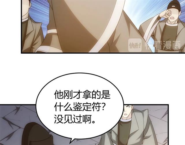 第140话 再遇国都监定师84