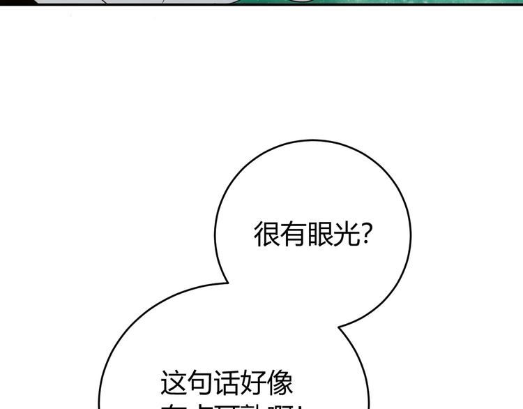 第24话 眼光真好！35