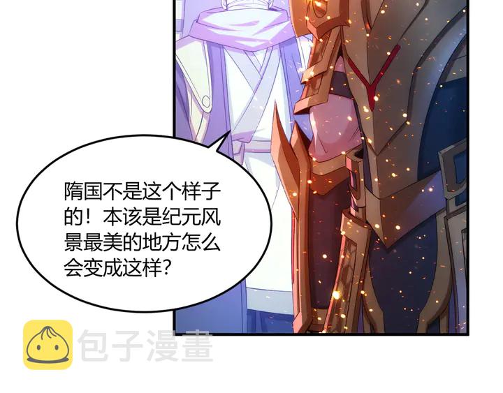 第201话 天界浩劫17
