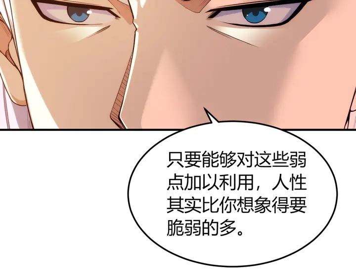 第226话 自相残杀71