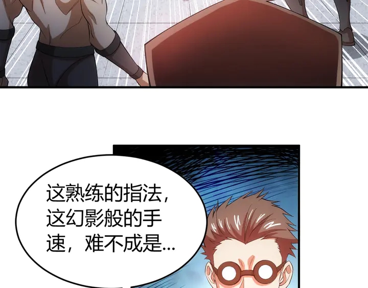 第172话 意外收获65
