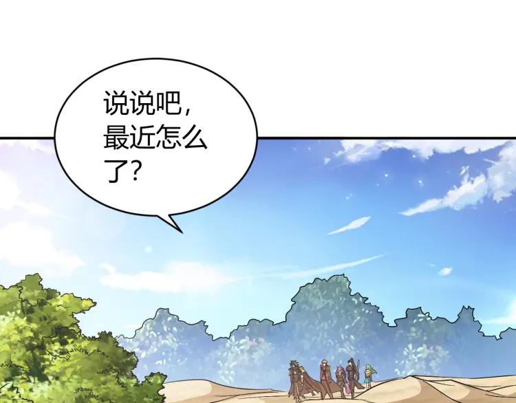 第72话 强强联手37