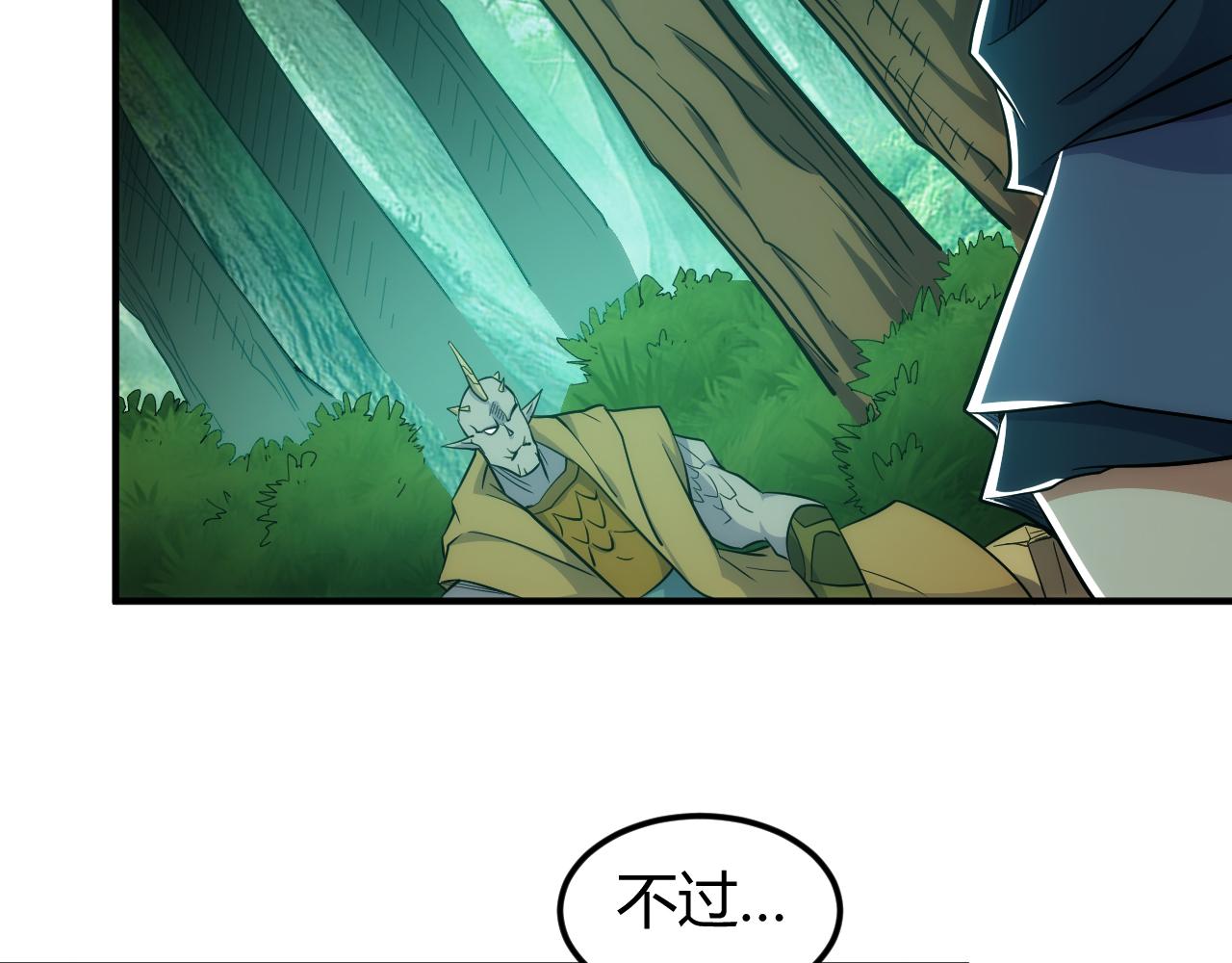 第302话 厌龙粉16