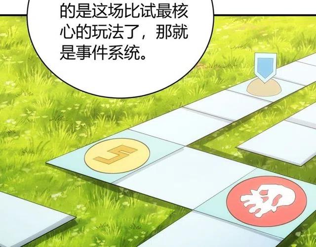 第110话 确认眼神！47