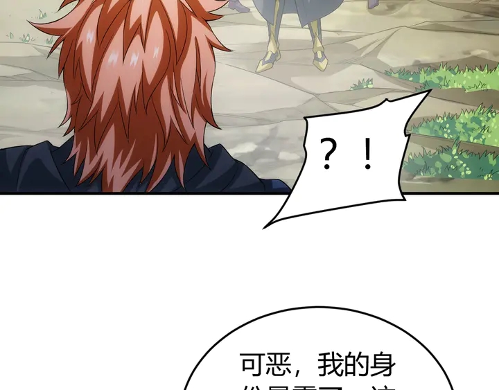 第158话 纪元诈骗？！98