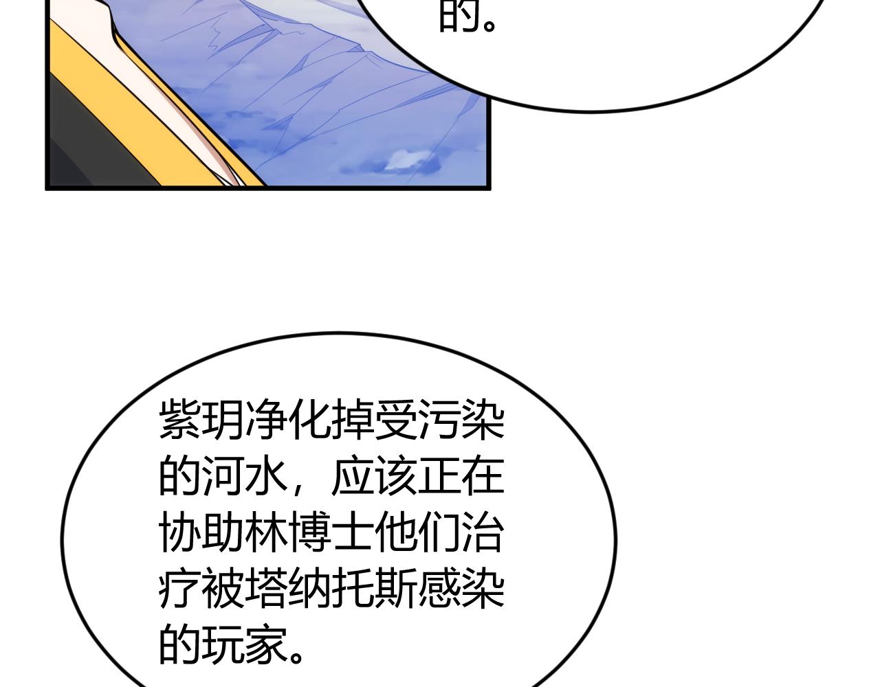 第265话 人神合作76