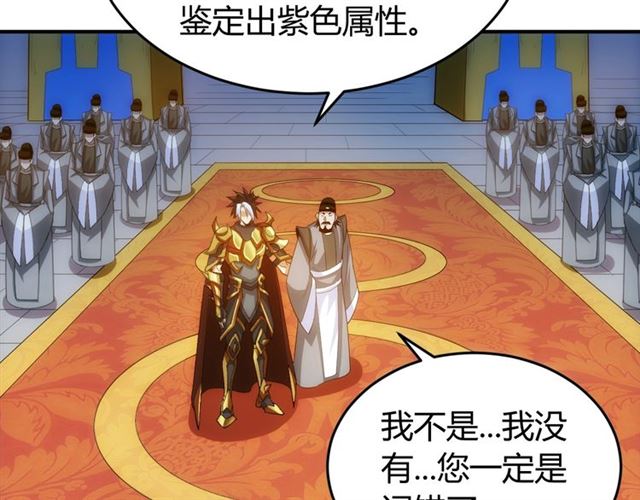 第140话 再遇国都监定师63