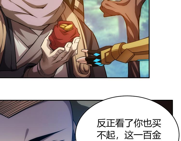 第38话 谁叫我是爱买的男孩12