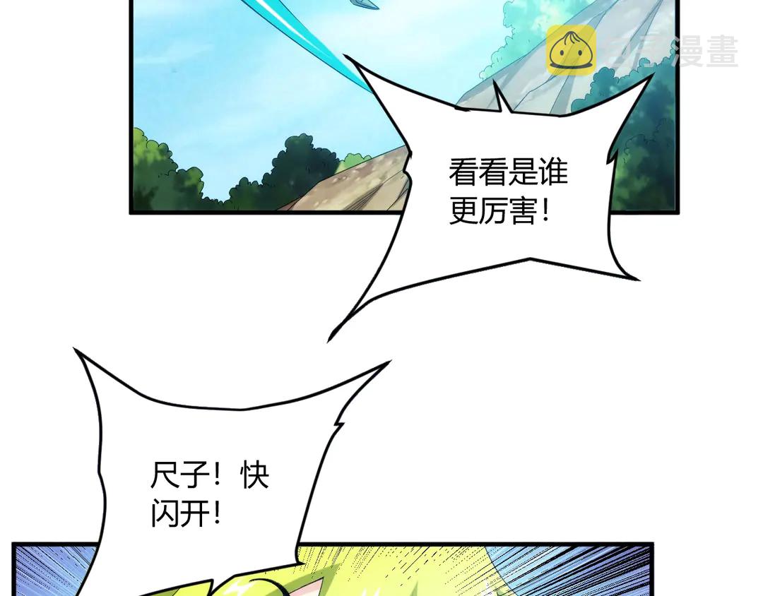 第192话 出征神壕17