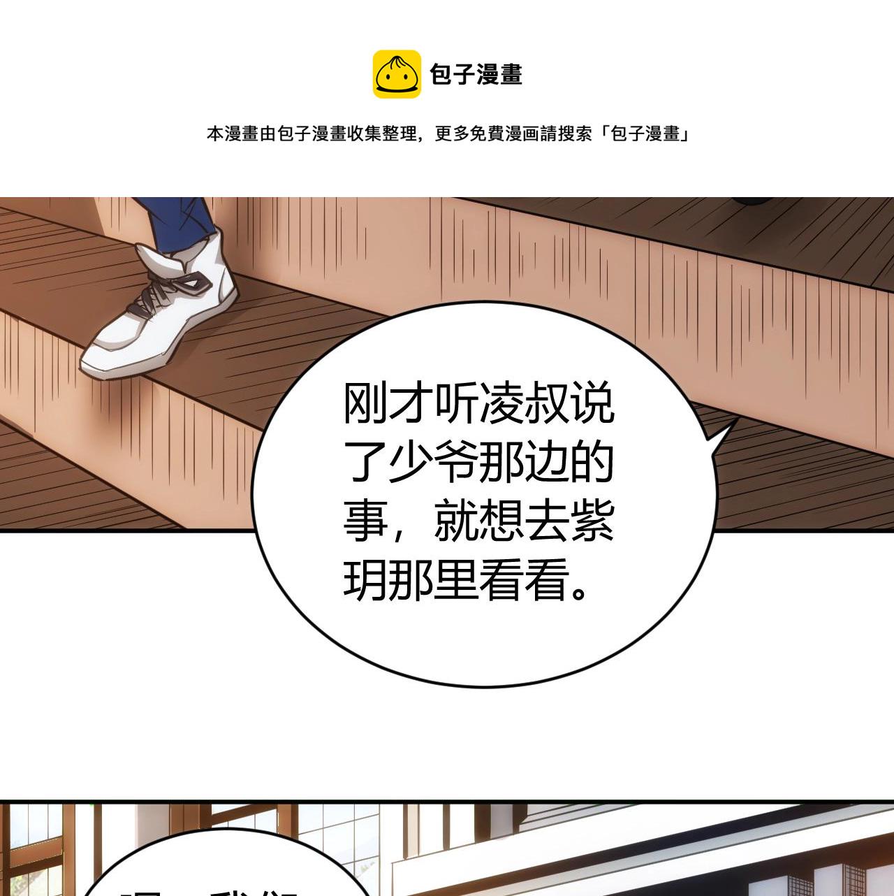 第84话 绑人？14