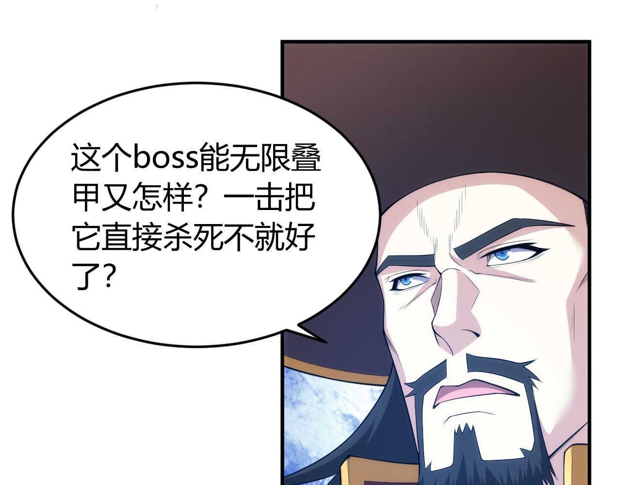 第246话 破甲58